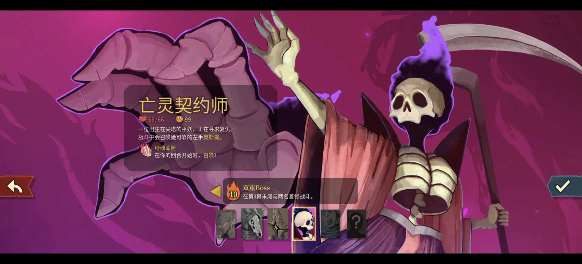 杀戳尖塔2v0.98.3   全解锁可联机 - 帖子图片1