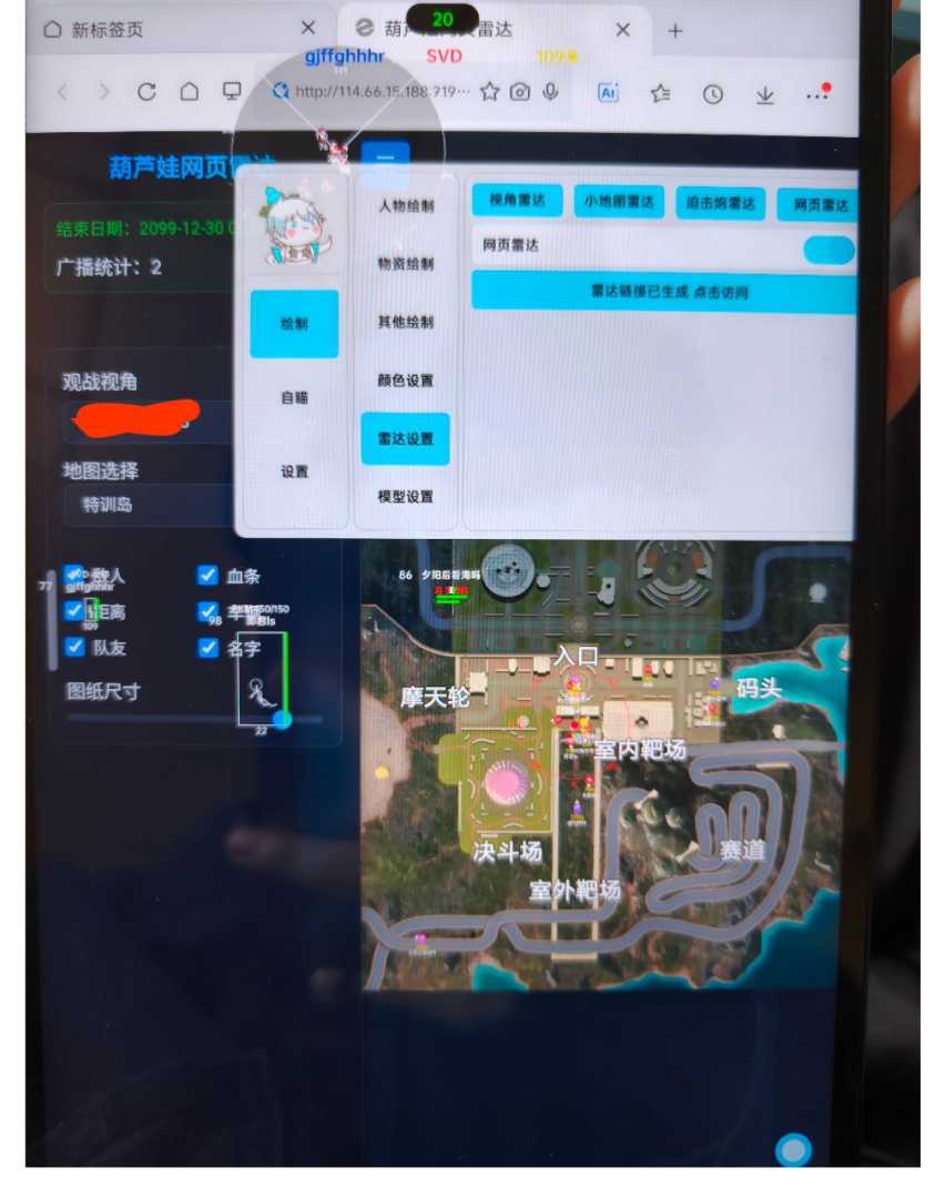 和平精英葫芦娃公益内核辅助v2.9 - 帖子图片1