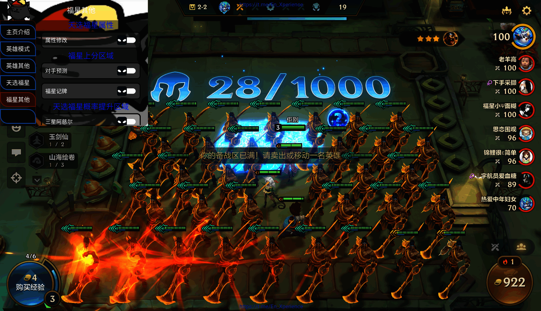 金铲铲九五至尊破解版分享