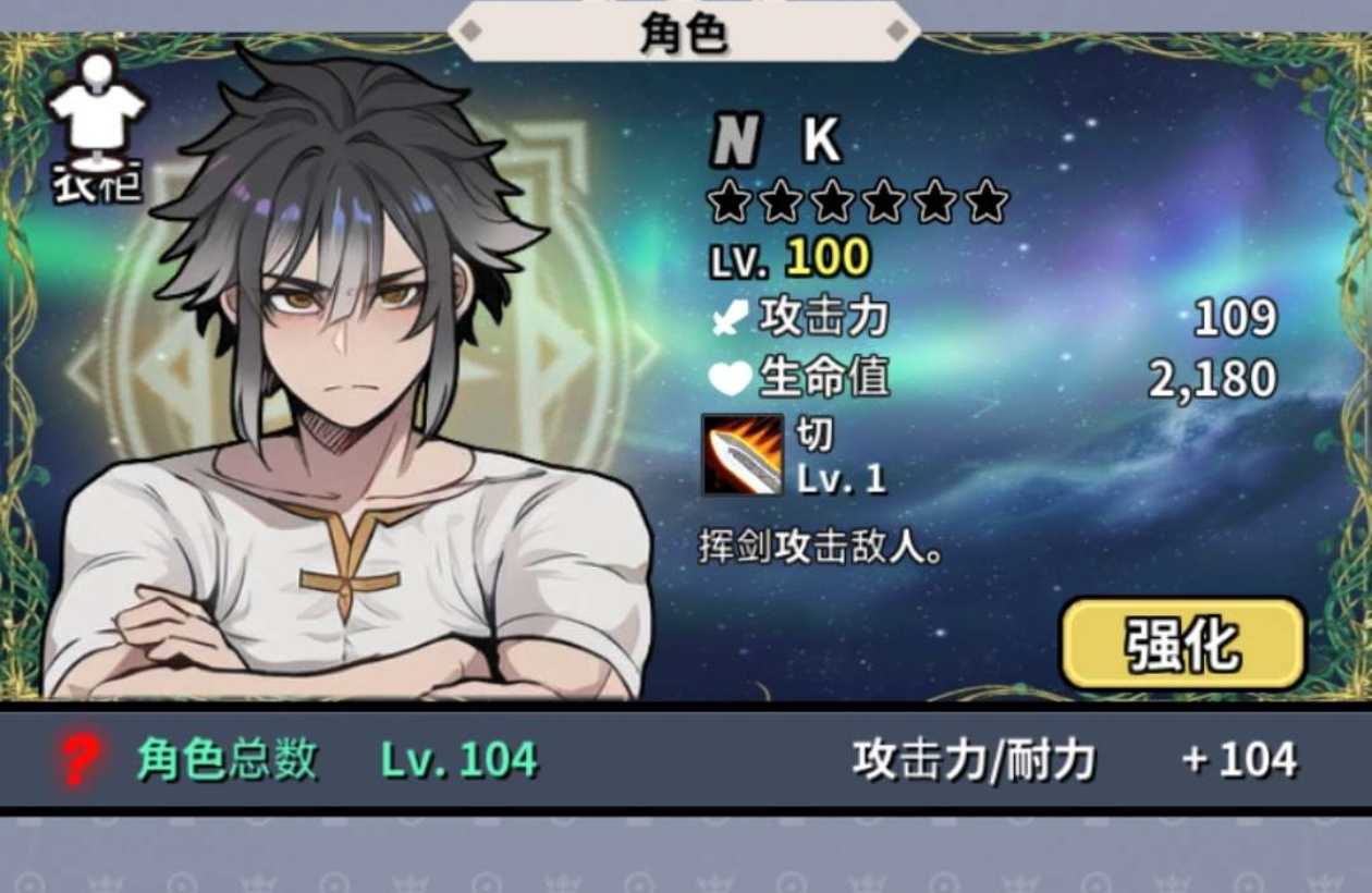 【手游推荐】劈砍英雄（内置菜单）2倍攻速超级攻速无限货币双倍伤害一刀999无敌2倍速度免费体验全部内容 - 帖子图片2