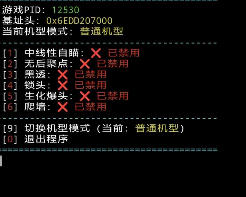 CFM手游内存功能内核破解