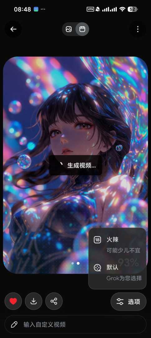 Grok AI 🔥马斯克AI㊙️可无敏感生图⭕️可生成视频 - 帖子图片3