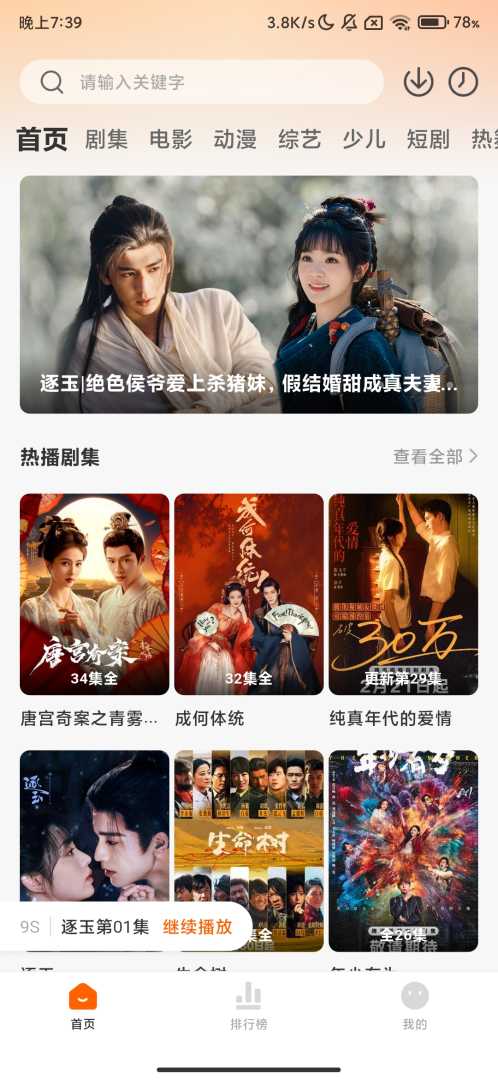 零零七影视_3.0.0_蓝光画质多源观影_纯净版. - 帖子图片1