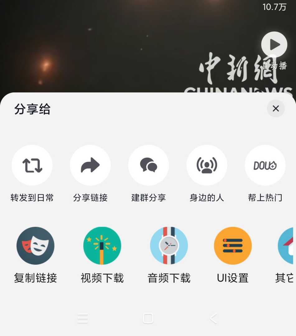 📥【分享】抖音极速版🔥内置双模块 共存原版可登录🔥 - 帖子图片3