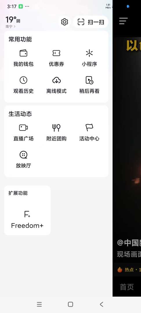 📥【分享】抖音极速版🔥内置双模块 共存原版可登录🔥 - 帖子图片1