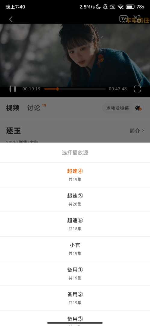 零零七影视_3.0.0_蓝光画质多源观影_纯净版. - 帖子图片3