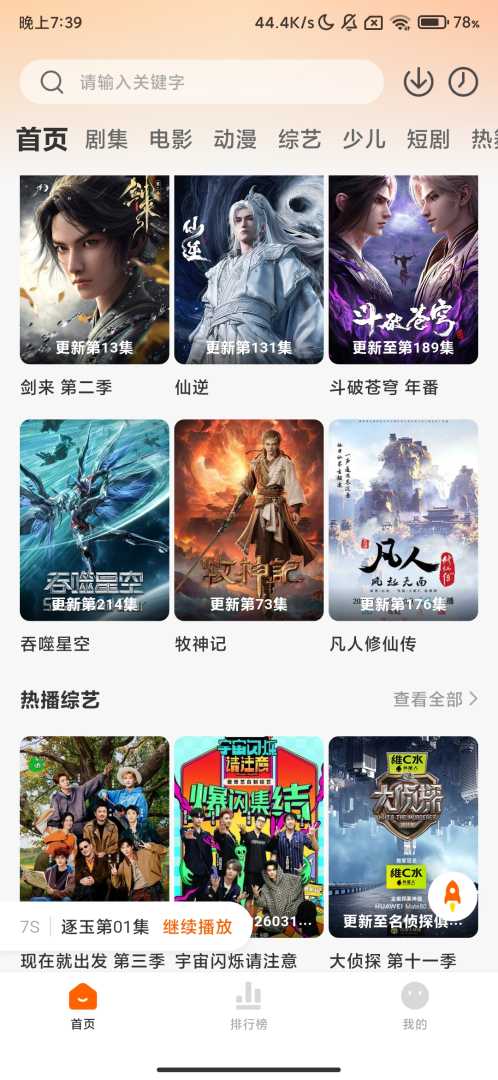 零零七影视_3.0.0_蓝光画质多源观影_纯净版. - 帖子图片2