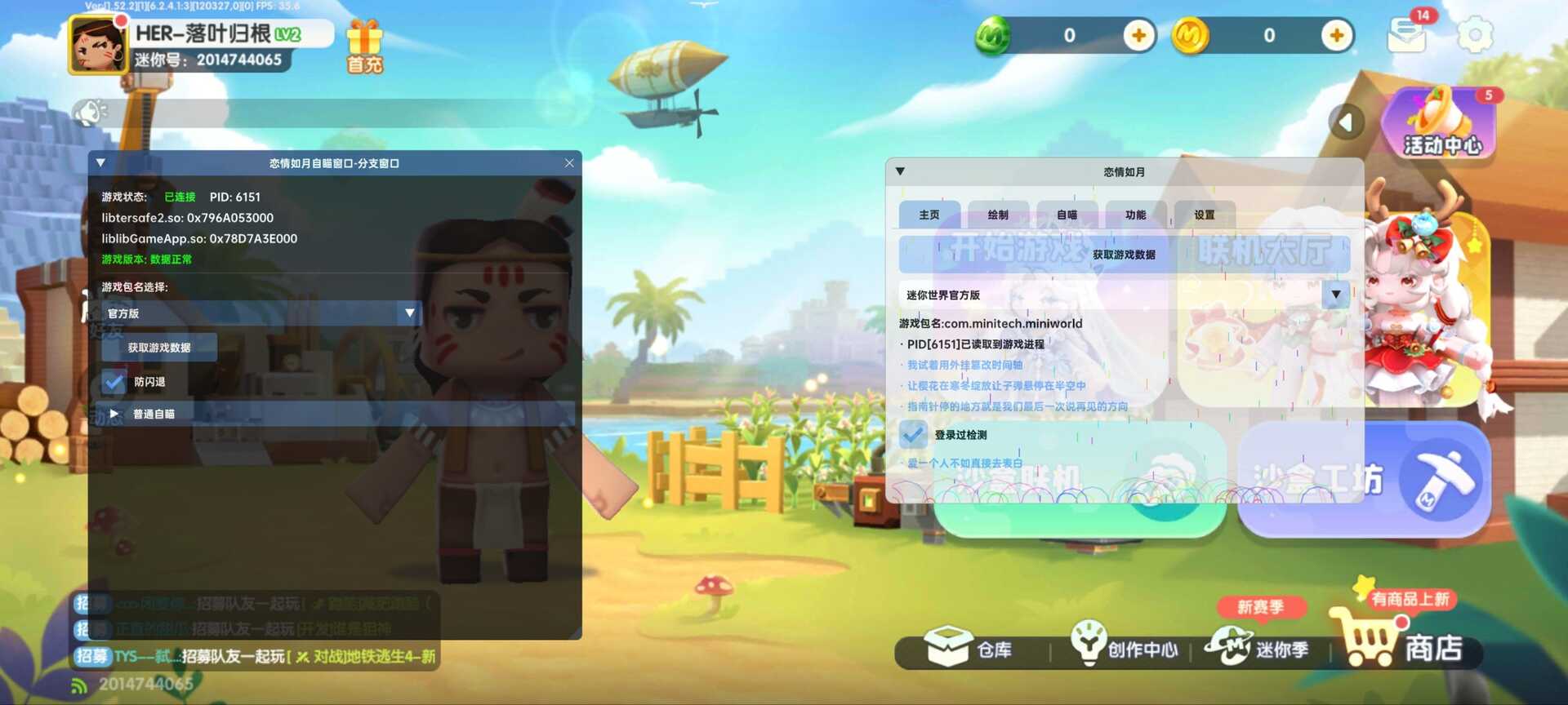 迷你世界恋情如月直装辅助 - 帖子图片1