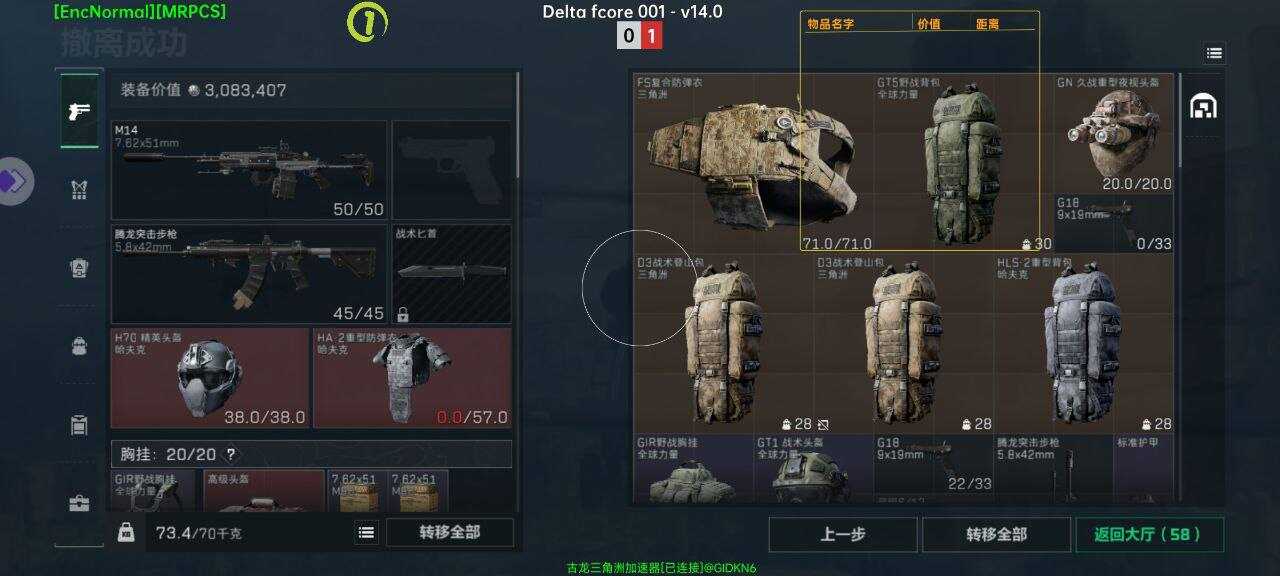 三角洲推荐【001】直装已更新24.0 无视加密稳如老狗-护航首选