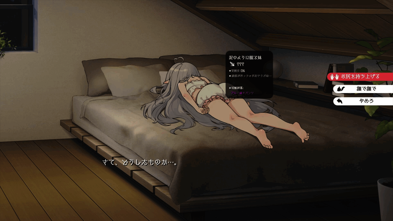 【安卓直装/PC】和存在感薄弱妹妹一起的简单生活（存在感薄い妹との簡単生活）Ver0.9.9 （黄油）