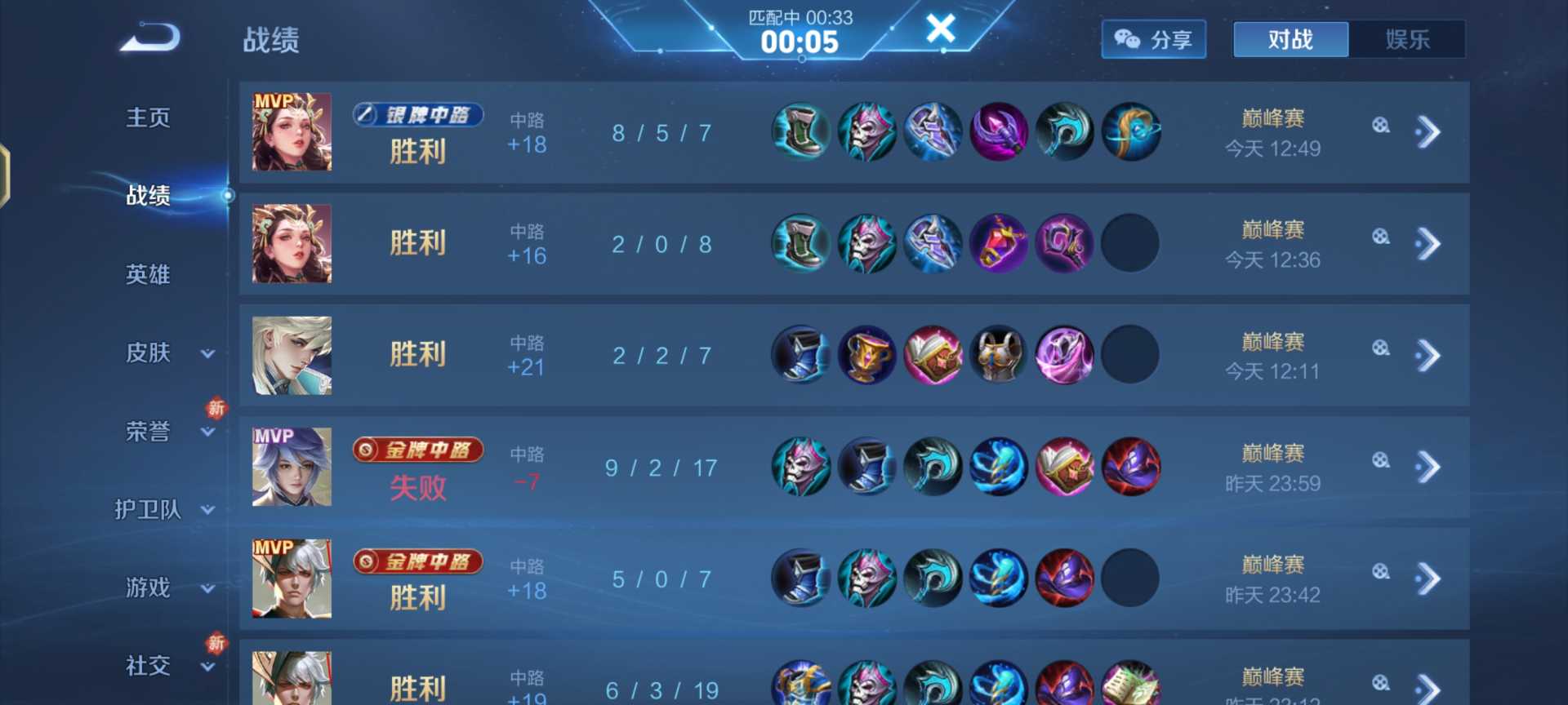 王者荣耀水果直装破解🔥无需root - 帖子图片1