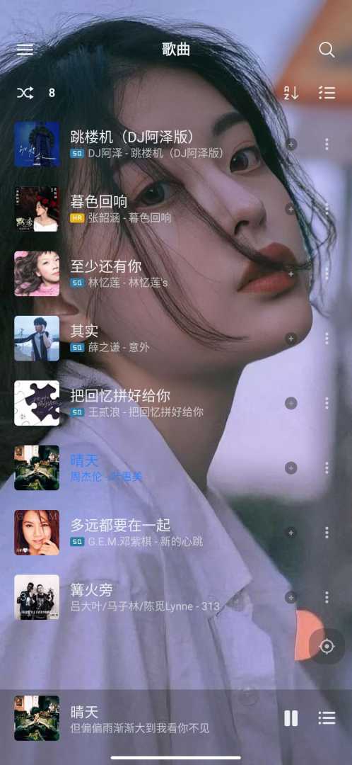 椒盐音乐最新版免费最广音乐