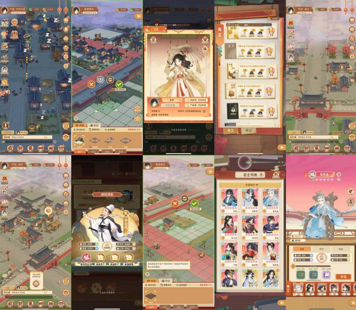 从前有条街-有个大掌柜（内购+后台） - 帖子图片1