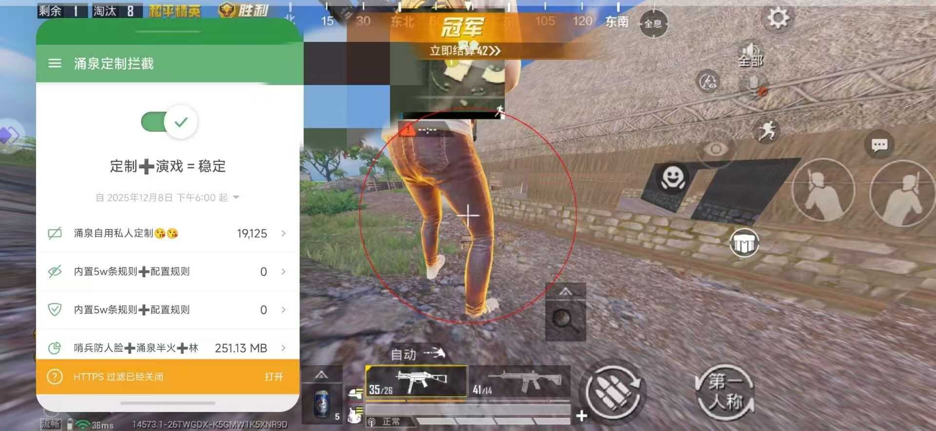 和平精英DY内部定制直装破解版去除验证🔥 - 帖子图片2