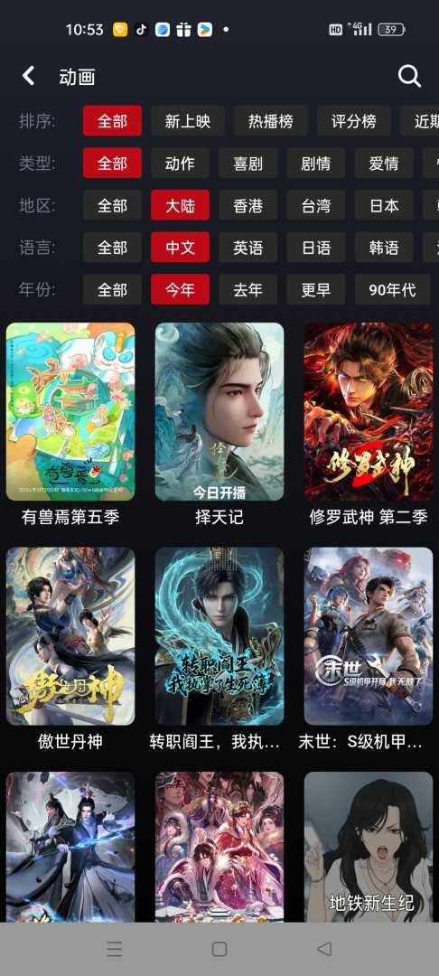 TV121最新v1.0.32去广告版，4K免费追剧神器！ - 帖子图片3