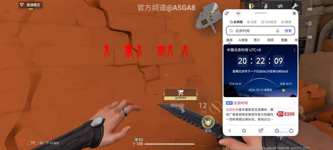 无畏契约改文件内透自瞄pak - 帖子图片1