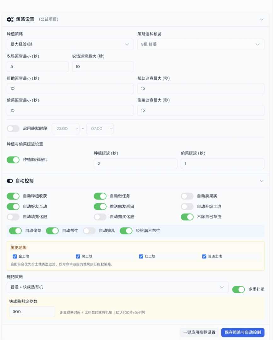 QQ经典农场助手 - 帖子图片2