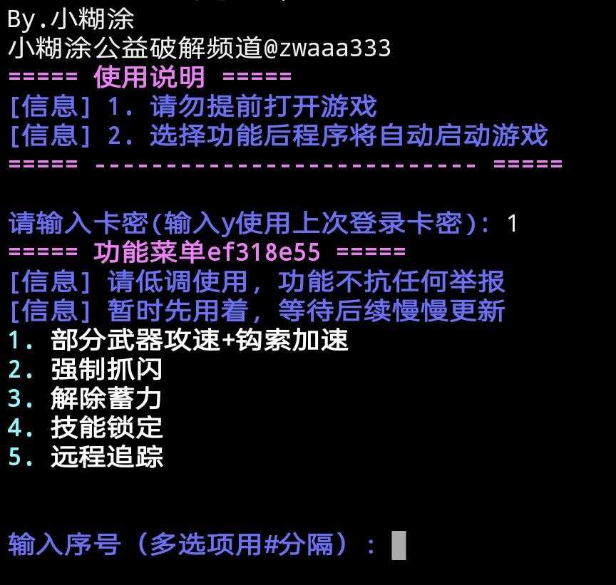 永劫无间KM内存功能内核破解 - 帖子图片1