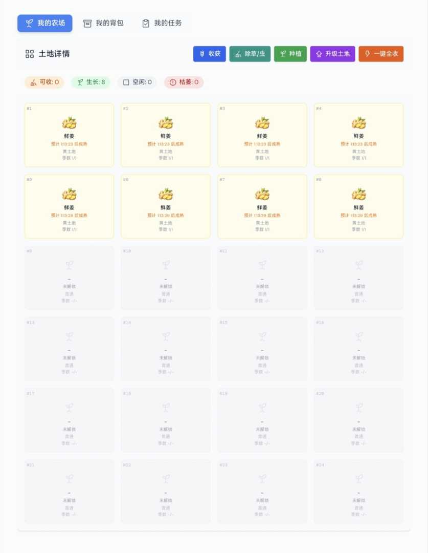 QQ经典农场助手