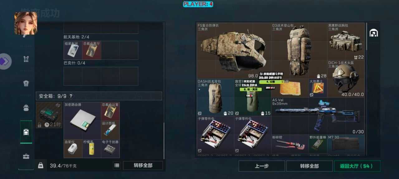 三角洲北极星公益直装1000