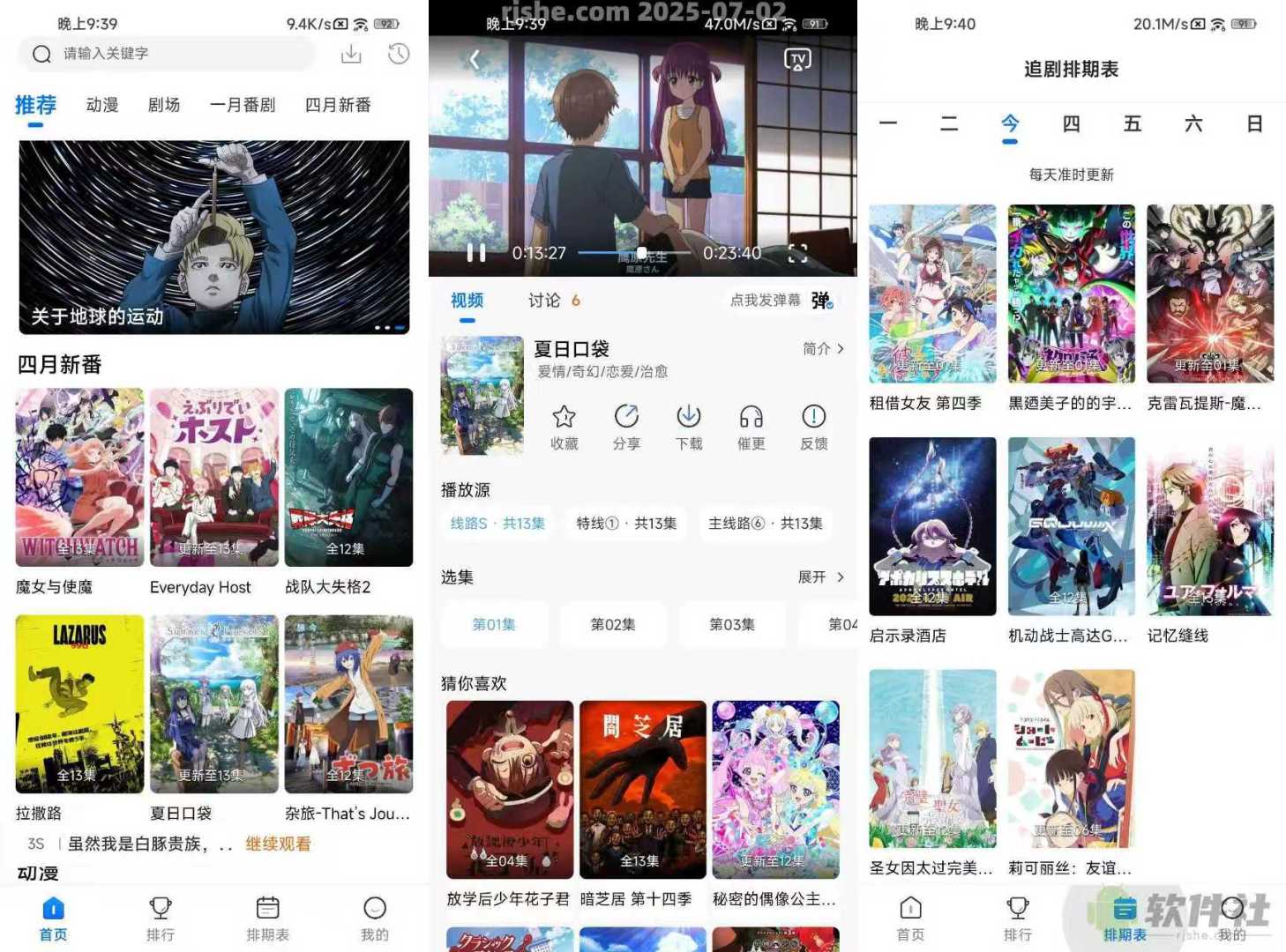 双子星动漫 v6.3.3 去广告