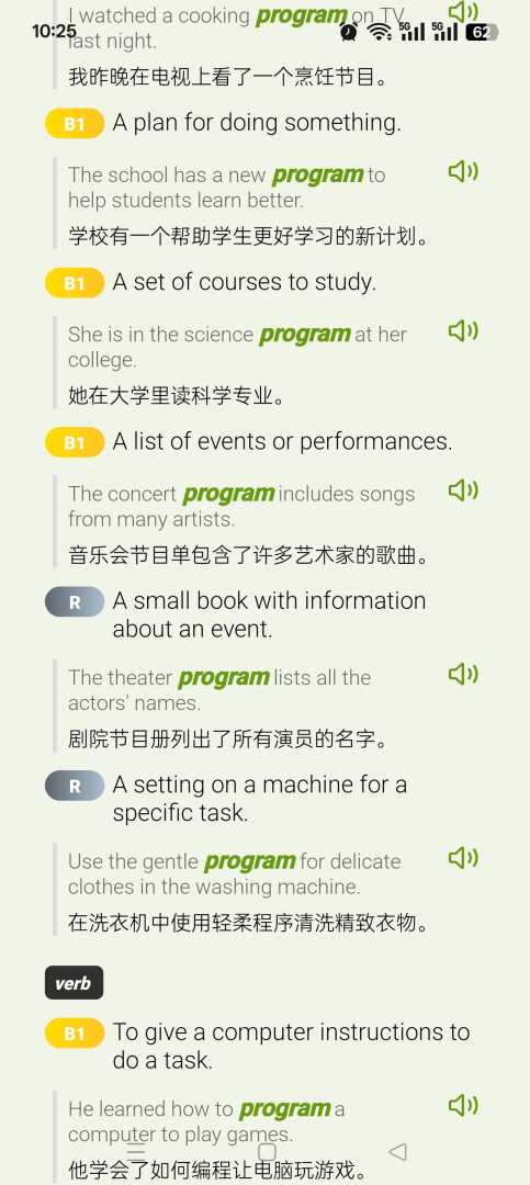 无痛单词🔥四级 六级 英语必备🔥解锁会员 - 帖子图片2