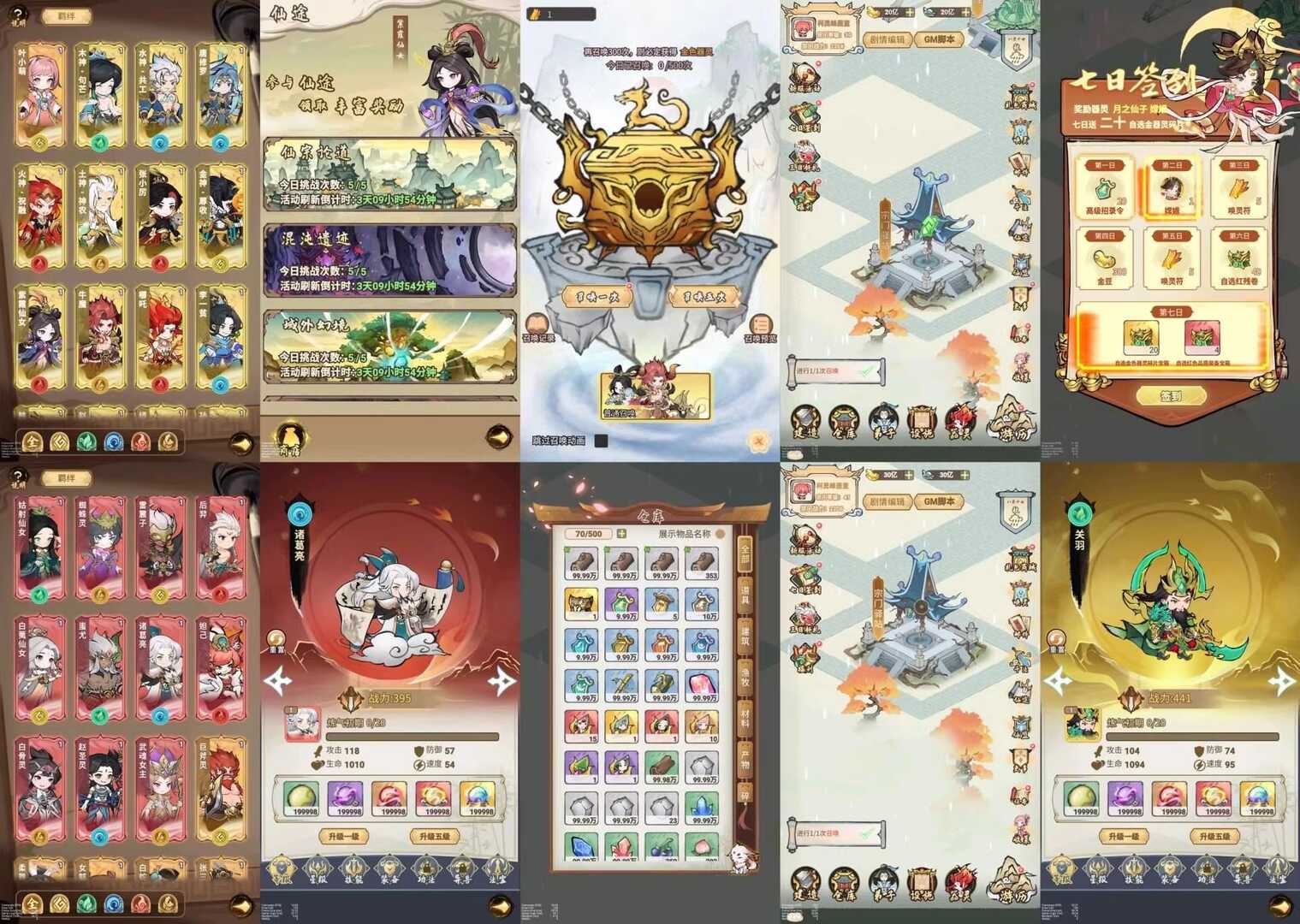 掌门来修仙/大剑传奇-无限内购