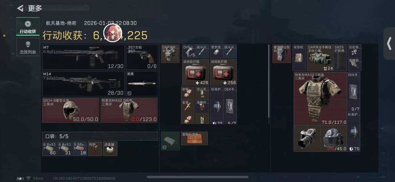 三角洲Alitalia容器直装  独家内部防封定制版 - 帖子图片2