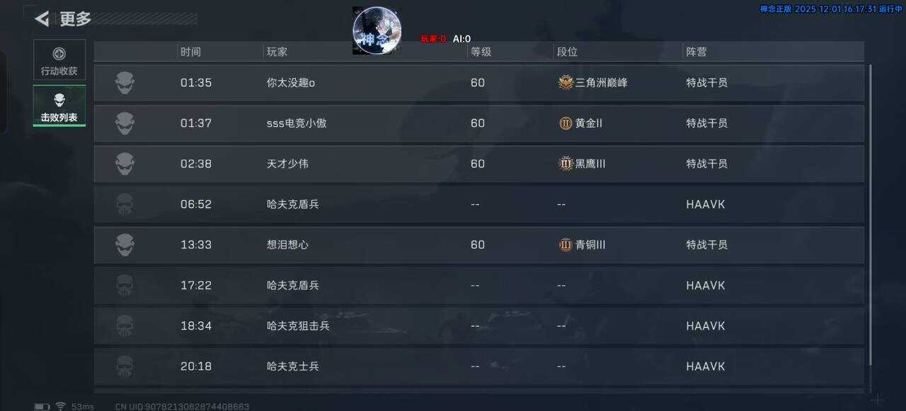 三角洲行动【神念】直装🔥➕⭐【神念】公益端口⭐