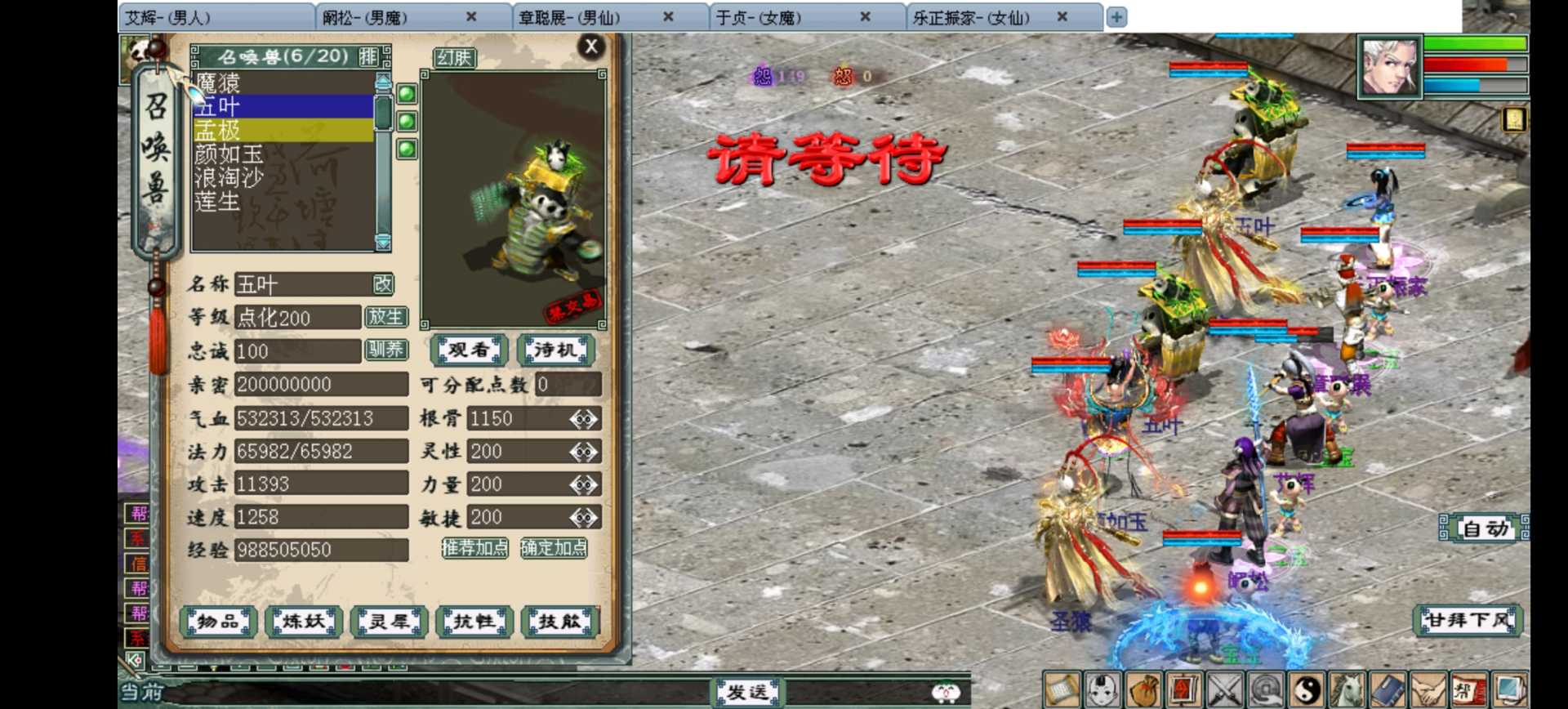 大话西游2手游～内置菜单