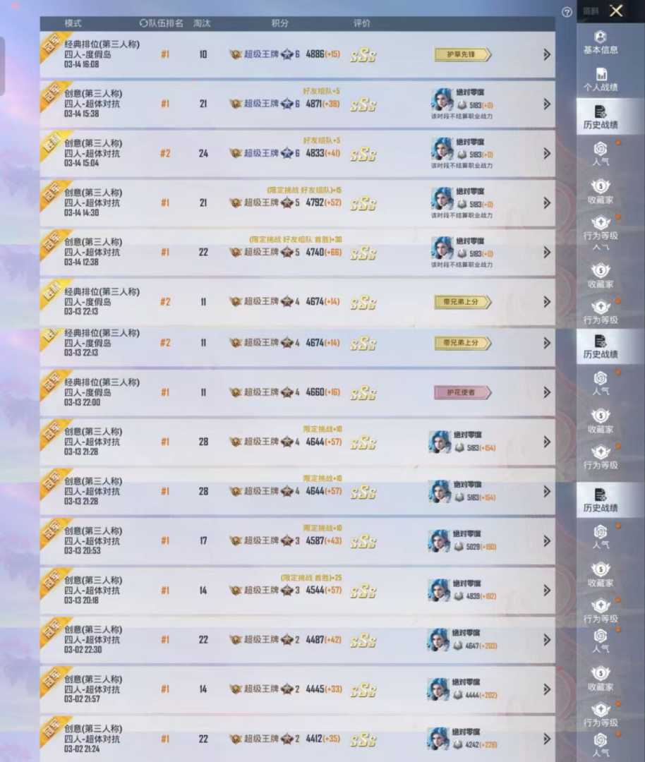 和平精英过检测追踪 - 帖子图片3