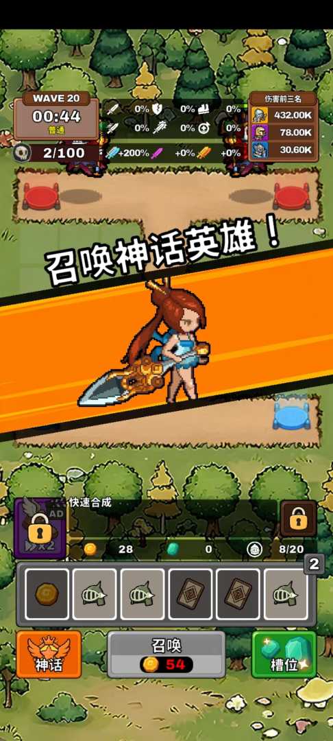 钢铁守护者汉化解锁免广告 - 帖子图片3