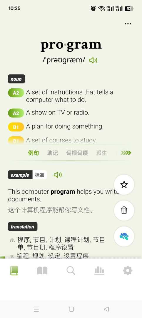 无痛单词🔥四级 六级 英语必备🔥解锁会员