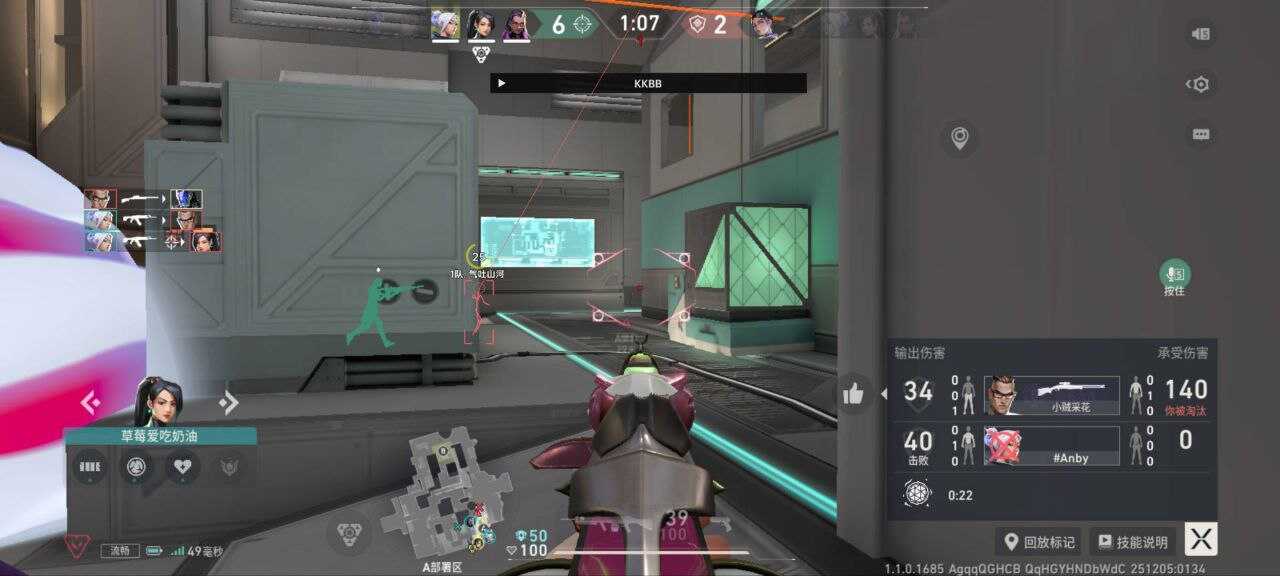 ❤️无畏契约手游🔥【kkbb】12.0直装🔥破解版❤️ - 帖子图片2