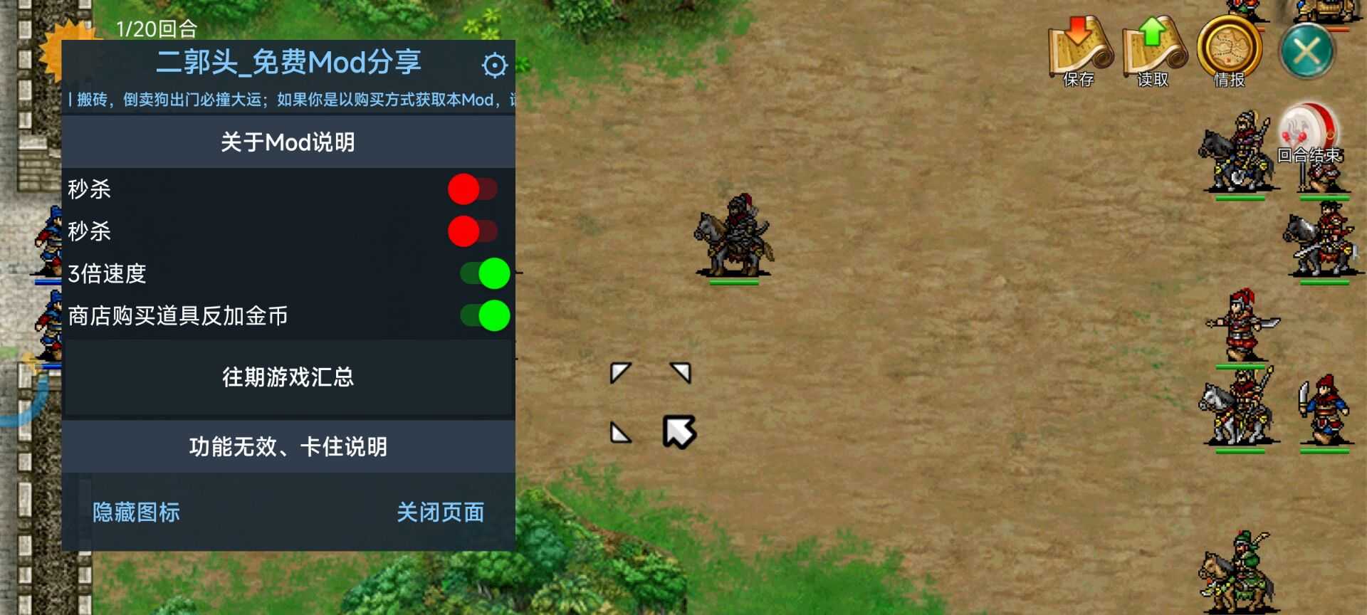 三国霸王大陆（内置菜单）