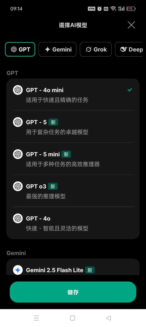 Chatgpt 5 🔥内置全球顶级AI模型🔥高级版 - 帖子图片3