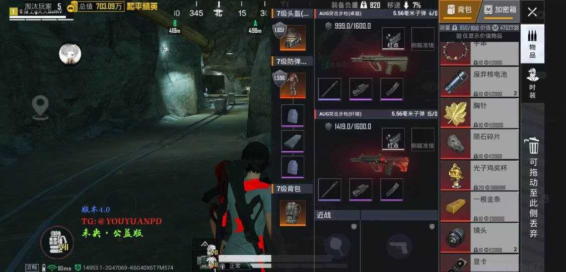 和平未央公益内透直装v2 - 帖子图片3