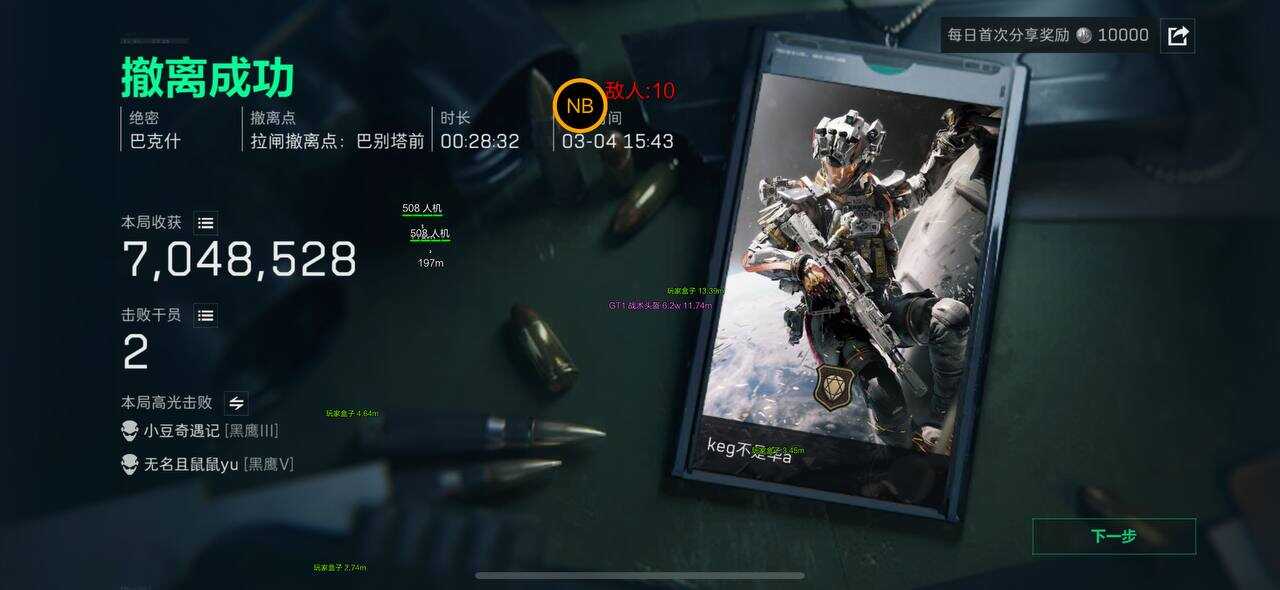 三角洲行动【NB4.0】容器直装 绘制自瞄追踪 物资显示