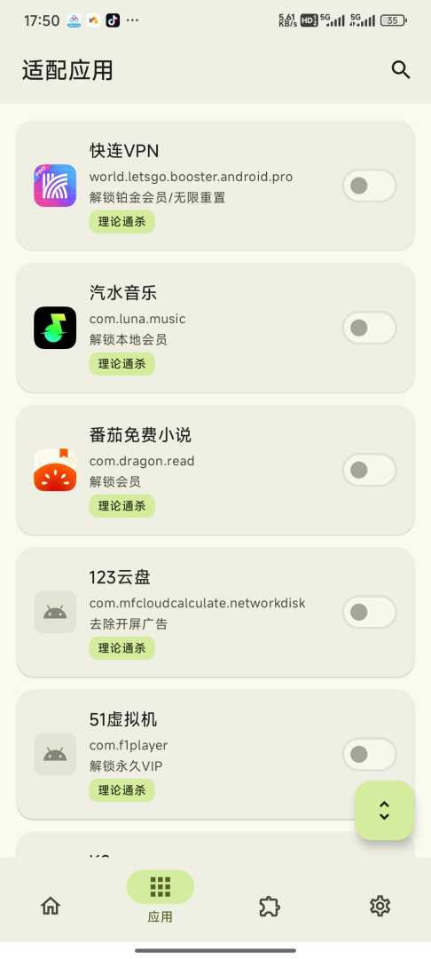 [分享]Deer God	解锁几十款软件会员	为
你省下不少钱