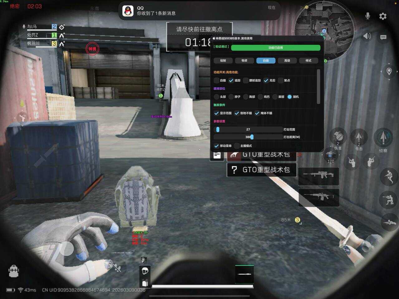 三角洲行动 神勇直装 嗷嗷稳定 自瞄 | 追踪 | 物资等 - 帖子图片2