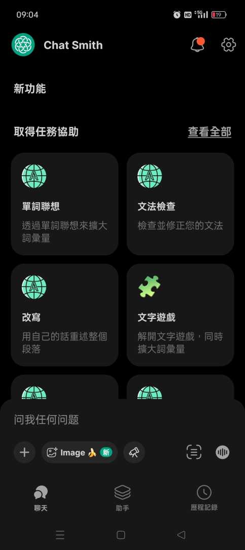 Chatgpt 5 🔥内置全球顶级AI模型🔥高级版 - 帖子图片4