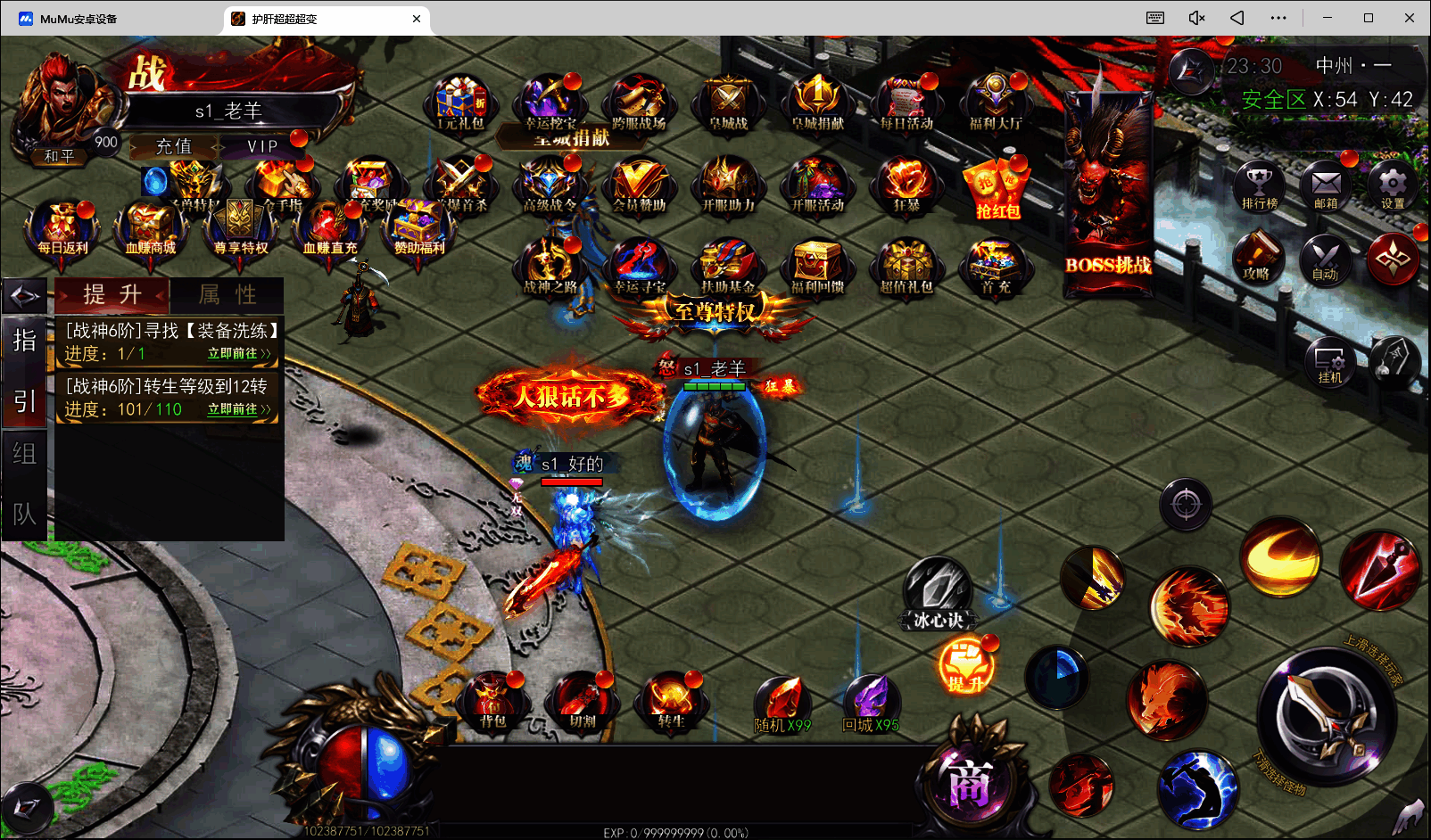 【安卓传奇】护肝超超-物品后台 - 帖子图片2