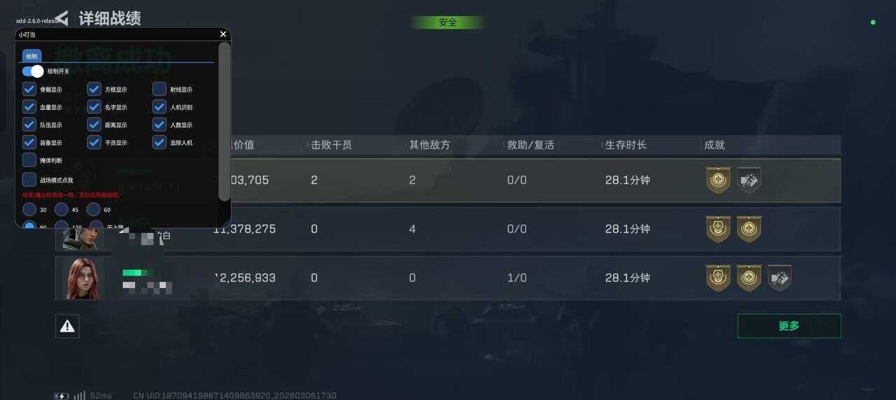 🔥三角洲🔥小叮当上线🔥 直装容器破解版🔥