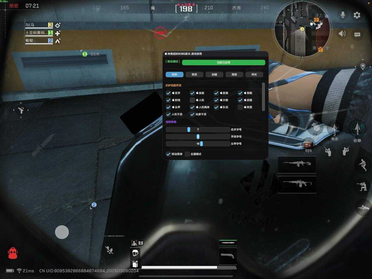 三角洲行动 神勇直装 嗷嗷稳定 自瞄 | 追踪 | 物资等 - 帖子图片3