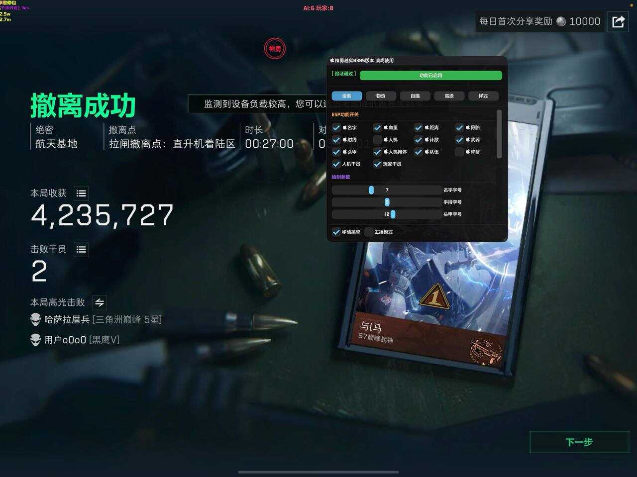 三角洲行动 神勇直装 嗷嗷稳定 自瞄 | 追踪 | 物资等