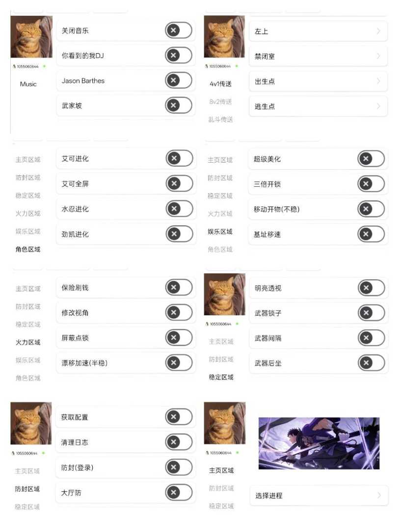 逃跑吧少年江秋公益多功能脚本