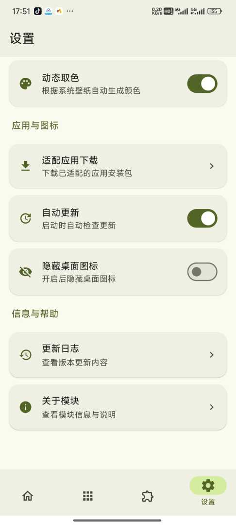 [分享]Deer God	解锁几十款软件会员	为<br />
你省下不少钱 - 帖子图片3