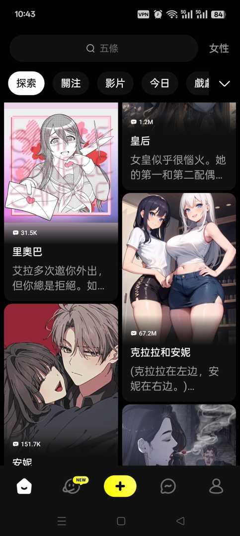 Emochi无限制无敏感词聊天