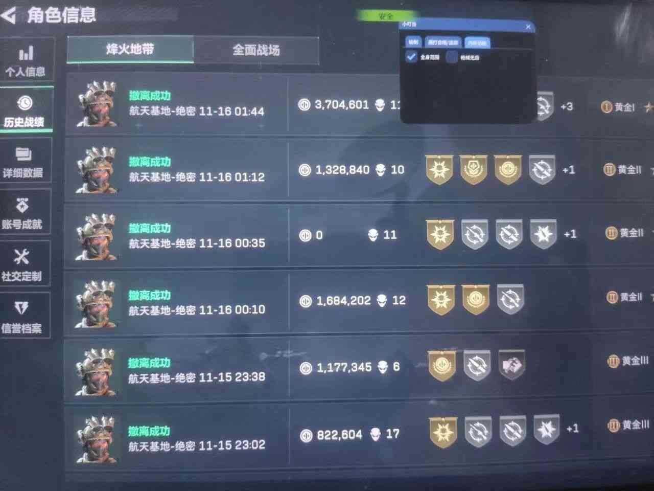 🔥三角洲🔥小叮当上线🔥 直装容器破解版🔥 - 帖子图片3