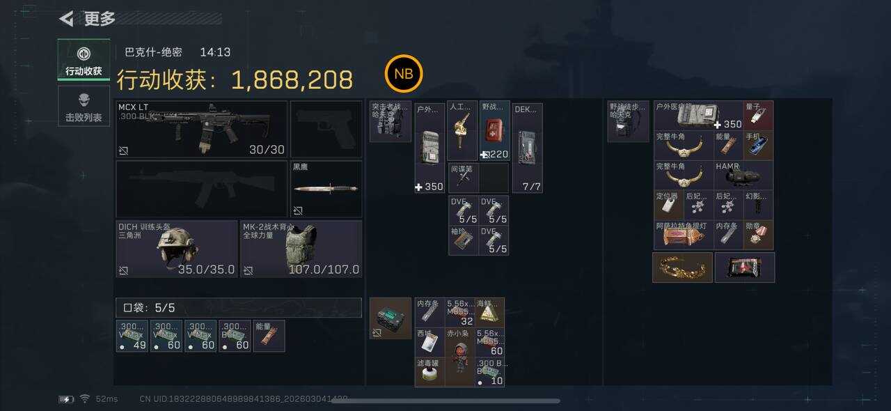 三角洲行动【NB4.0】容器直装 绘制自瞄追踪 物资显示 - 帖子图片2